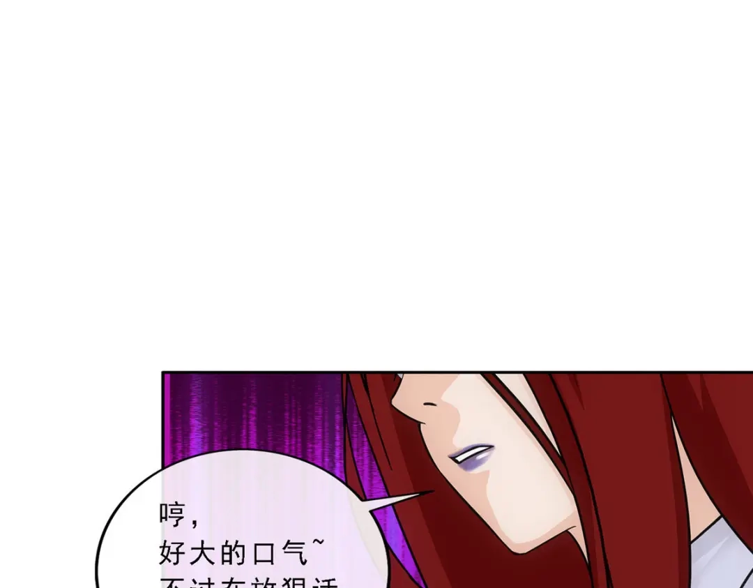《解离妖圣》第163话 第76页