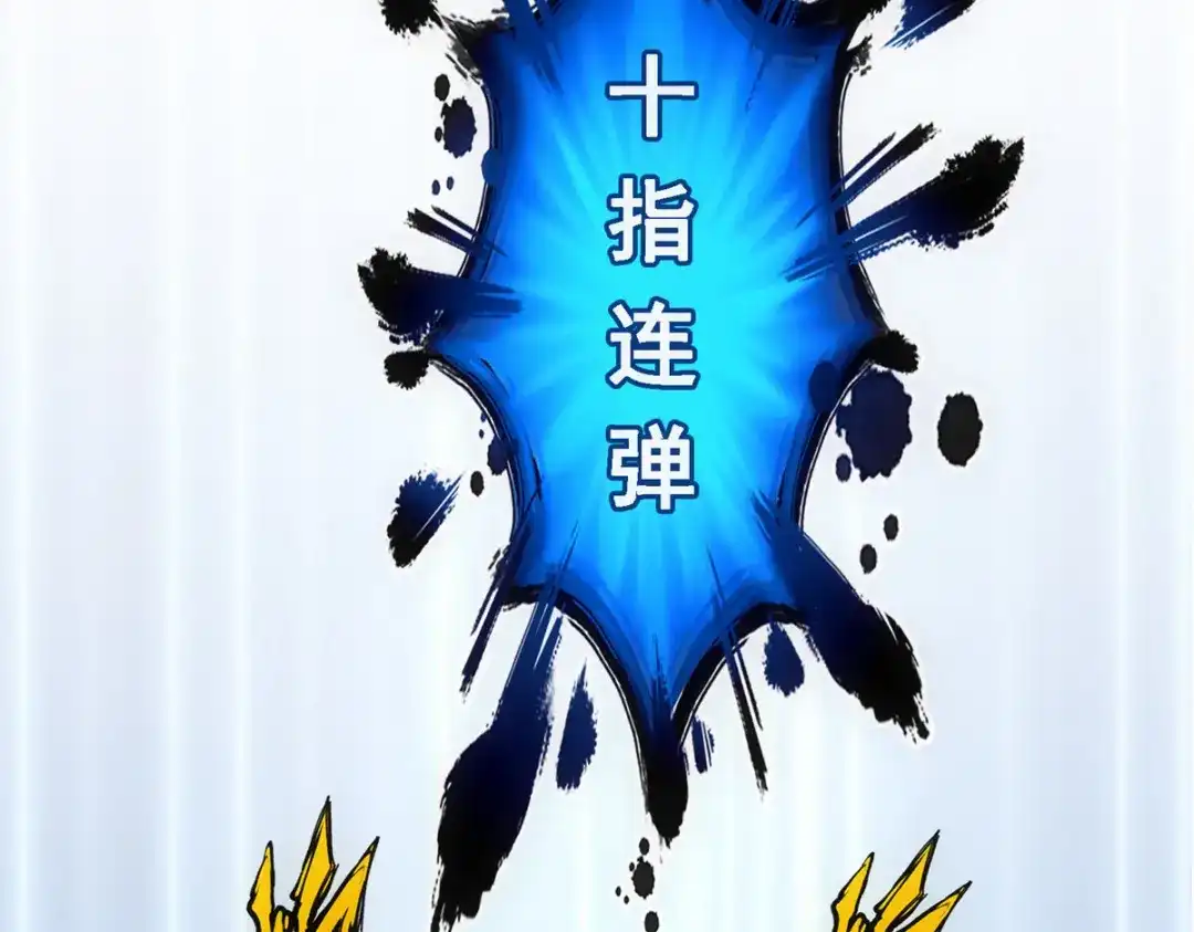 《解离妖圣》第163话 第106页