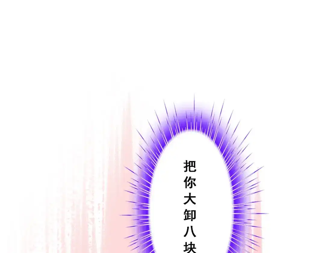 《解离妖圣》第163话 第100页