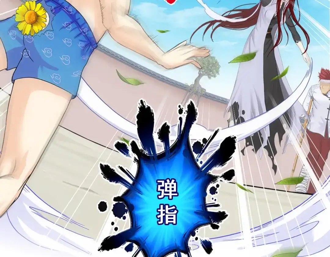 《解离妖圣》第163话 第53页