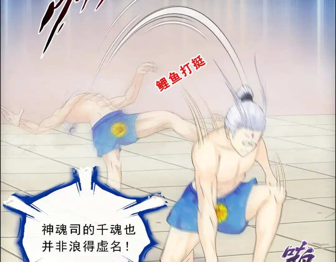 《解离妖圣》第163话 第65页