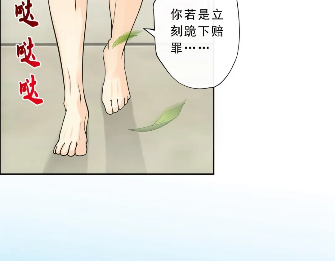 《解离妖圣》第163话 第71页
