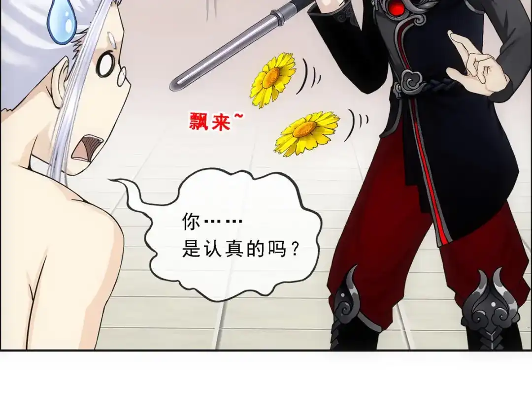 《解离妖圣》第163话 第23页