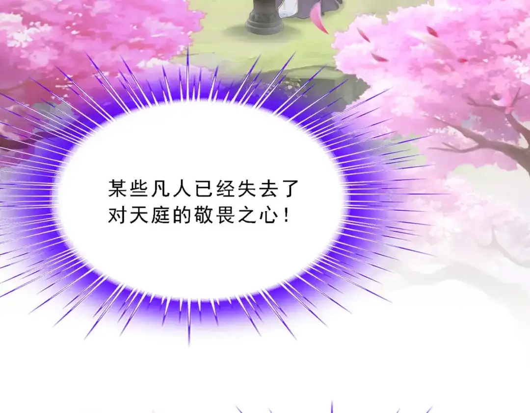 《解离妖圣》第163话 第119页