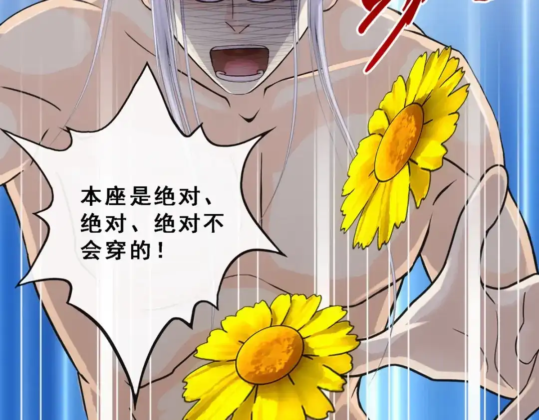《解离妖圣》第163话 第29页