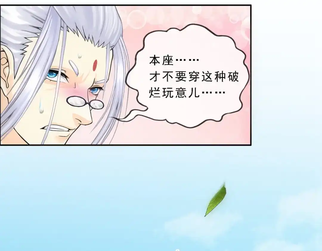 《解离妖圣》第163话 第5页
