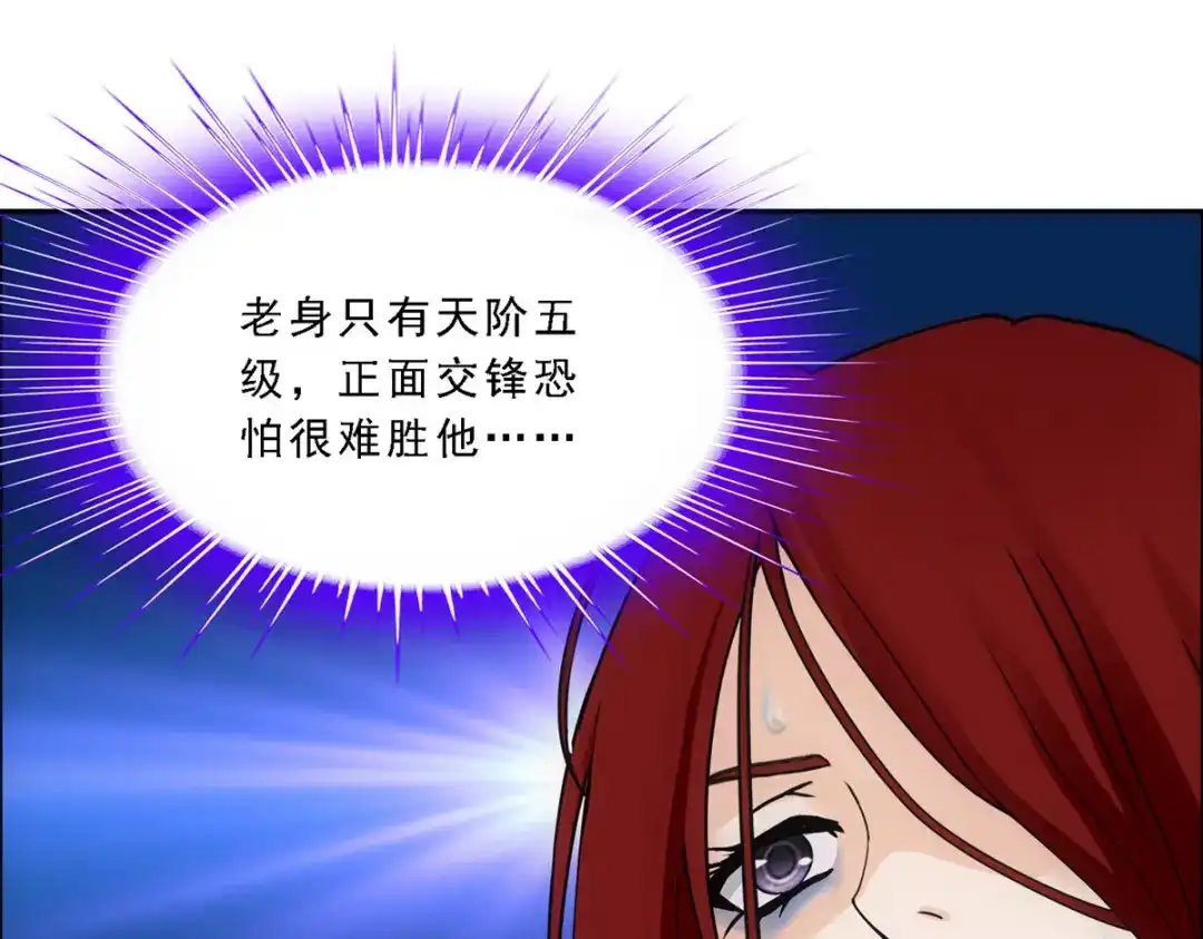 《解离妖圣》第163话 第41页