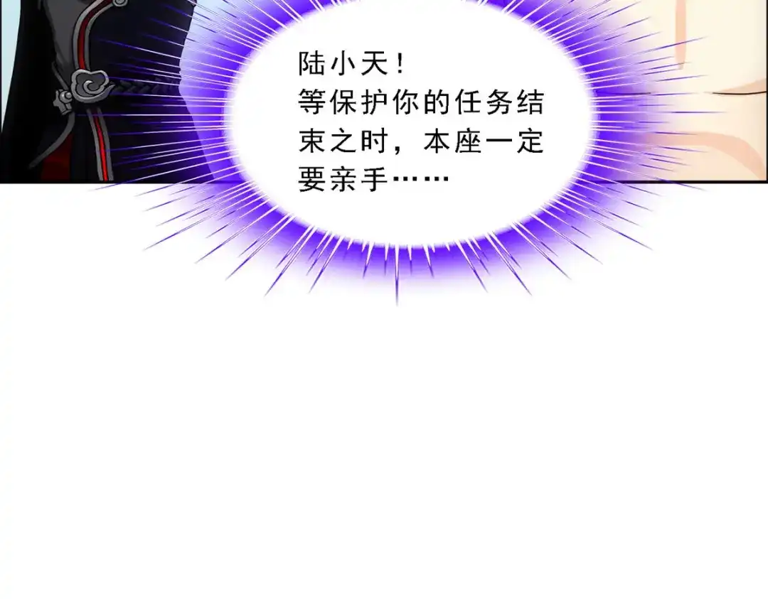 《解离妖圣》第163话 第97页