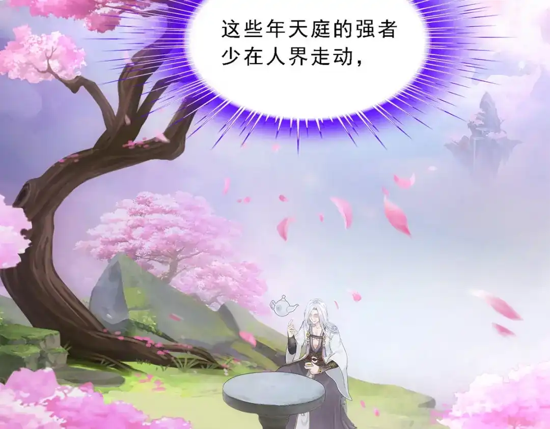 《解离妖圣》第163话 第118页