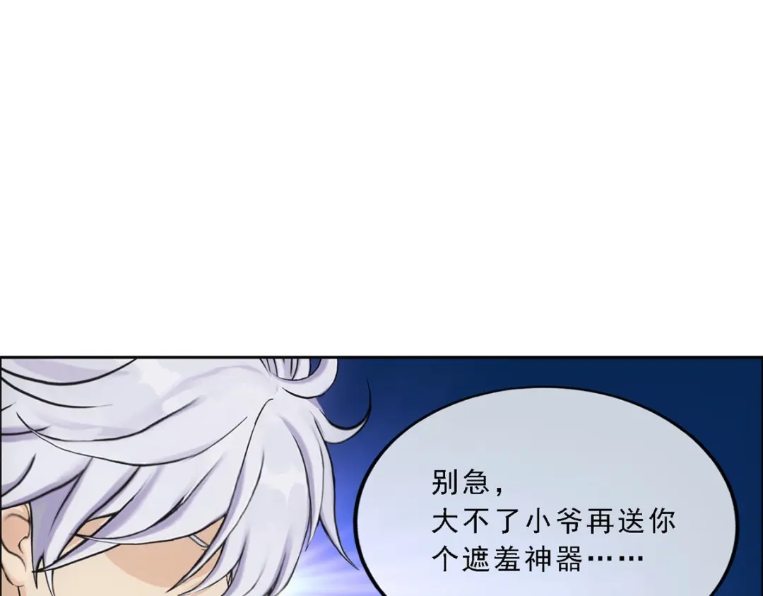 《解离妖圣》第163话 第10页