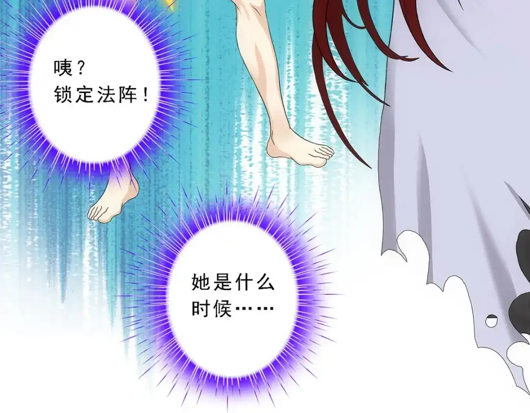 《解离妖圣》第163话 第80页