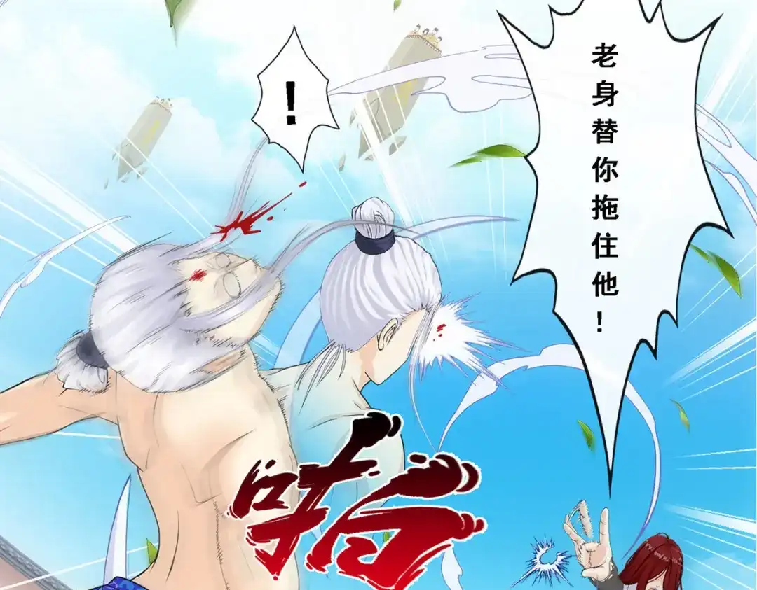 《解离妖圣》第163话 第52页