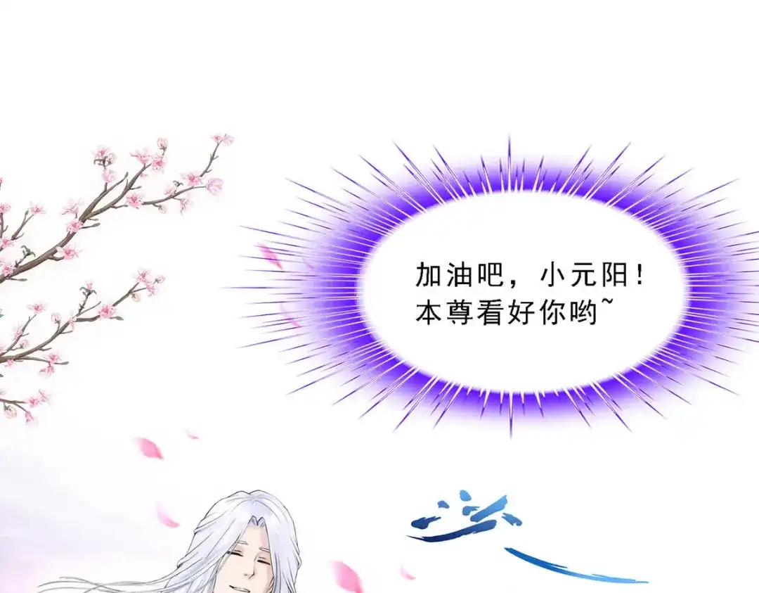 《解离妖圣》第163话 第124页