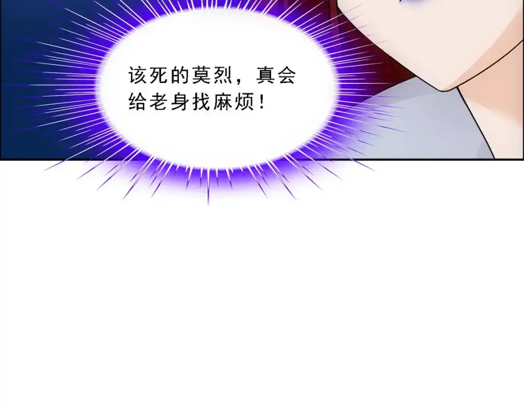 《解离妖圣》第163话 第43页