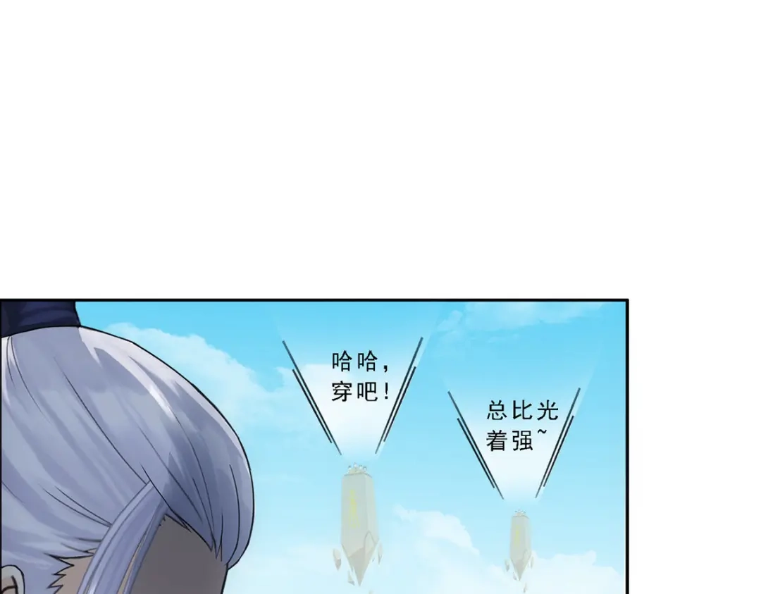 《解离妖圣》第163话 第25页