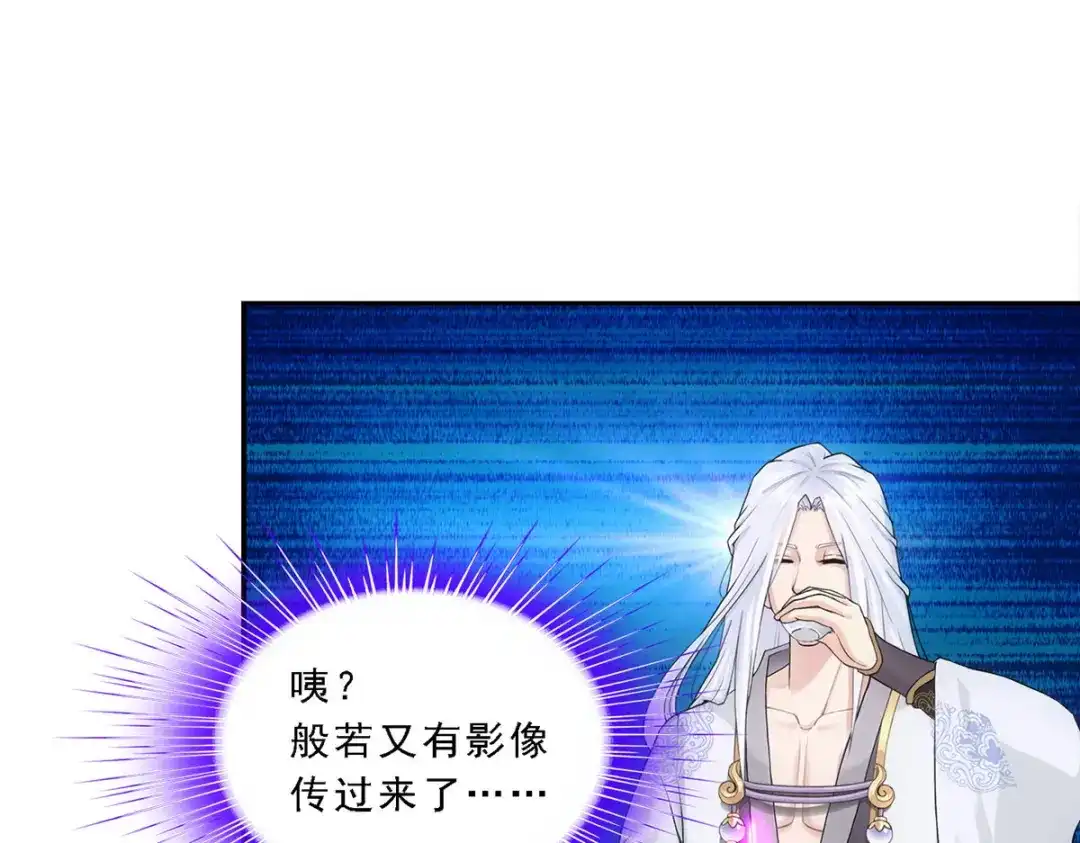 《解离妖圣》第163话 第127页