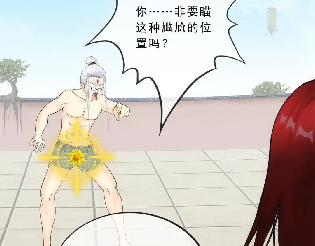 《解离妖圣》第163话 第89页