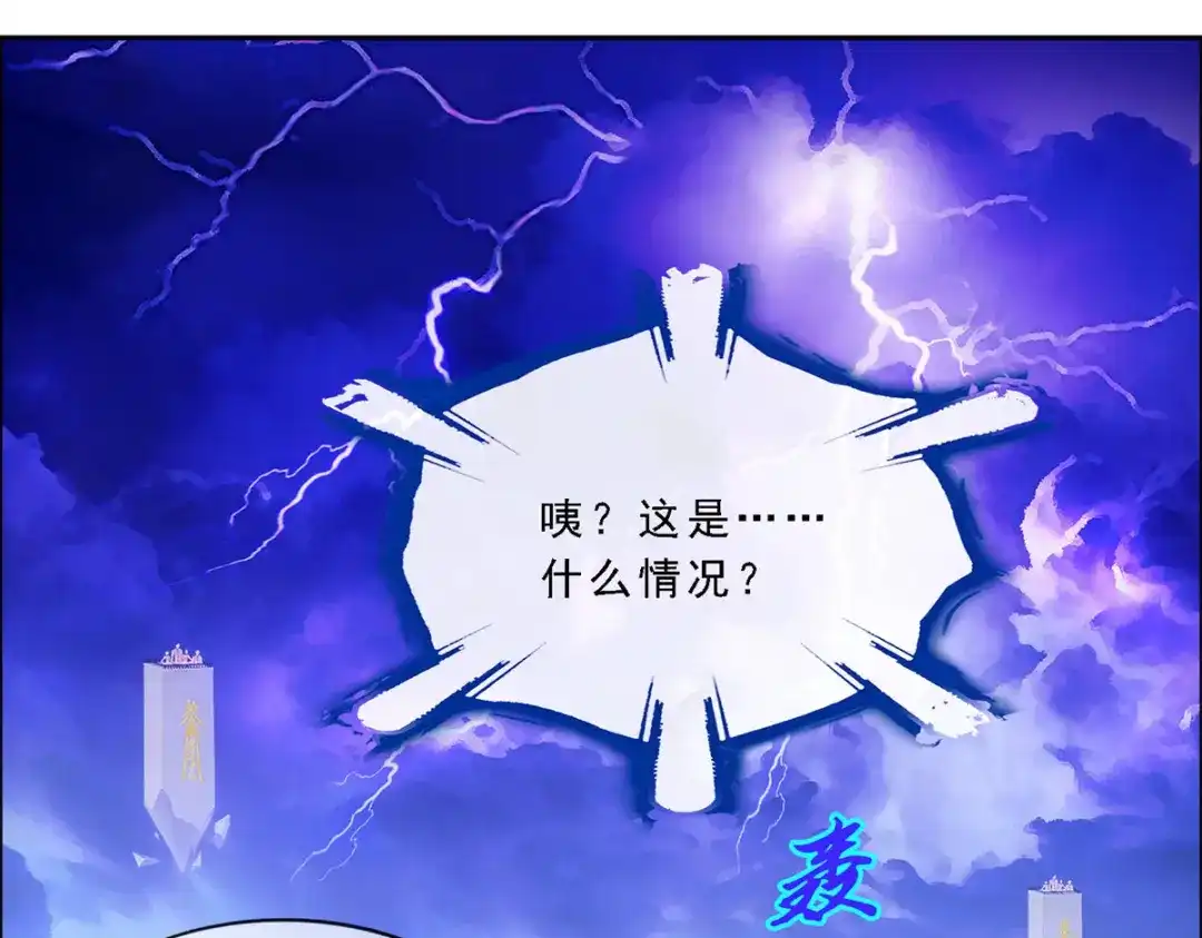 《解离妖圣》第164话 第110页