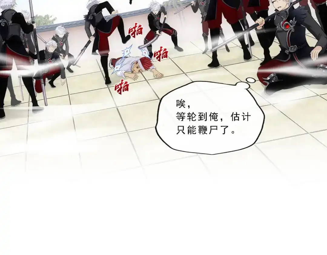 《解离妖圣》第164话 第121页
