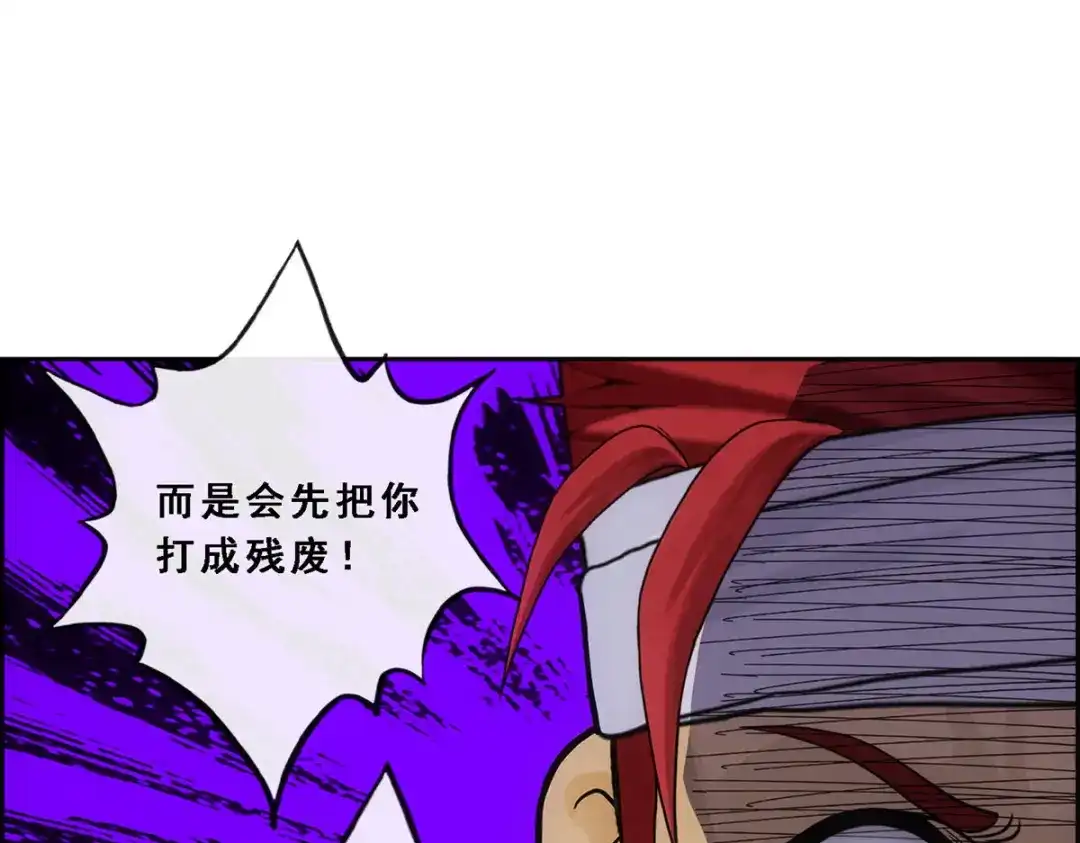 《解离妖圣》第164话 第91页