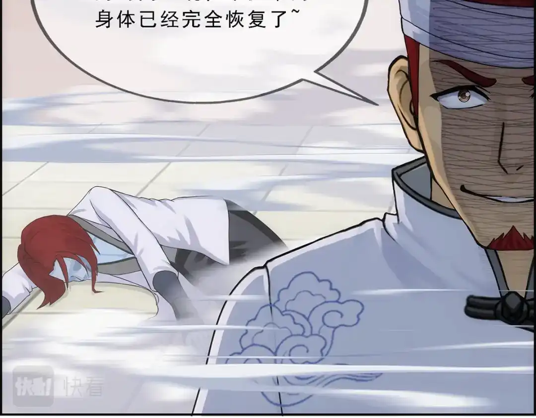 《解离妖圣》第164话 第83页