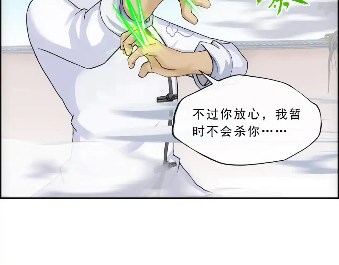 《解离妖圣》第164话 第89页