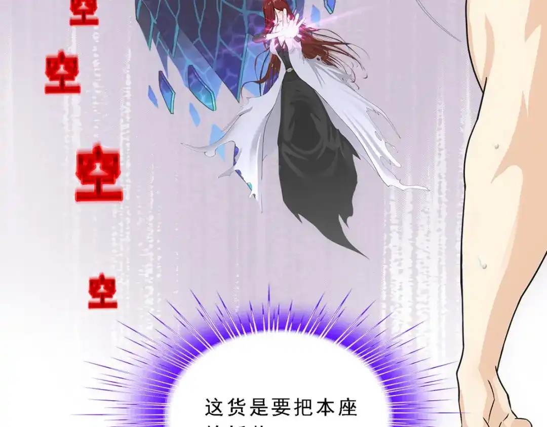 《解离妖圣》第164话 第49页