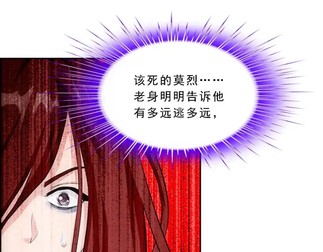 《解离妖圣》第164话 第122页