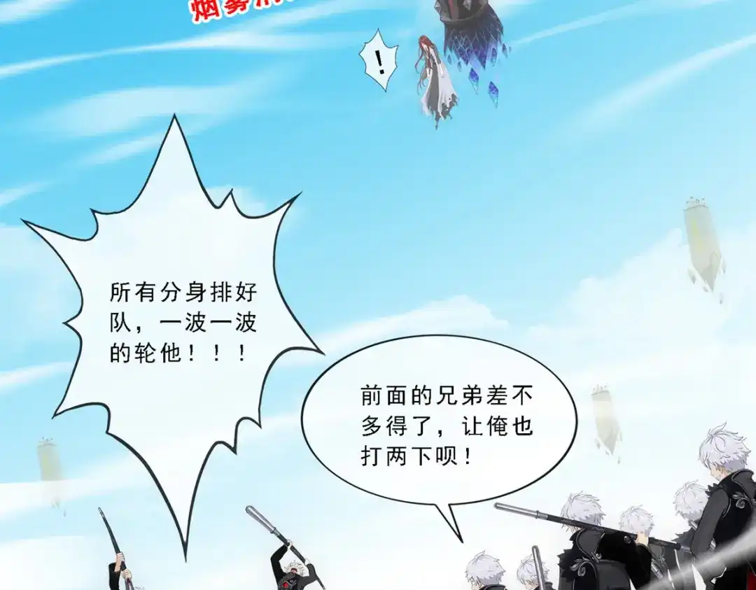 《解离妖圣》第164话 第119页