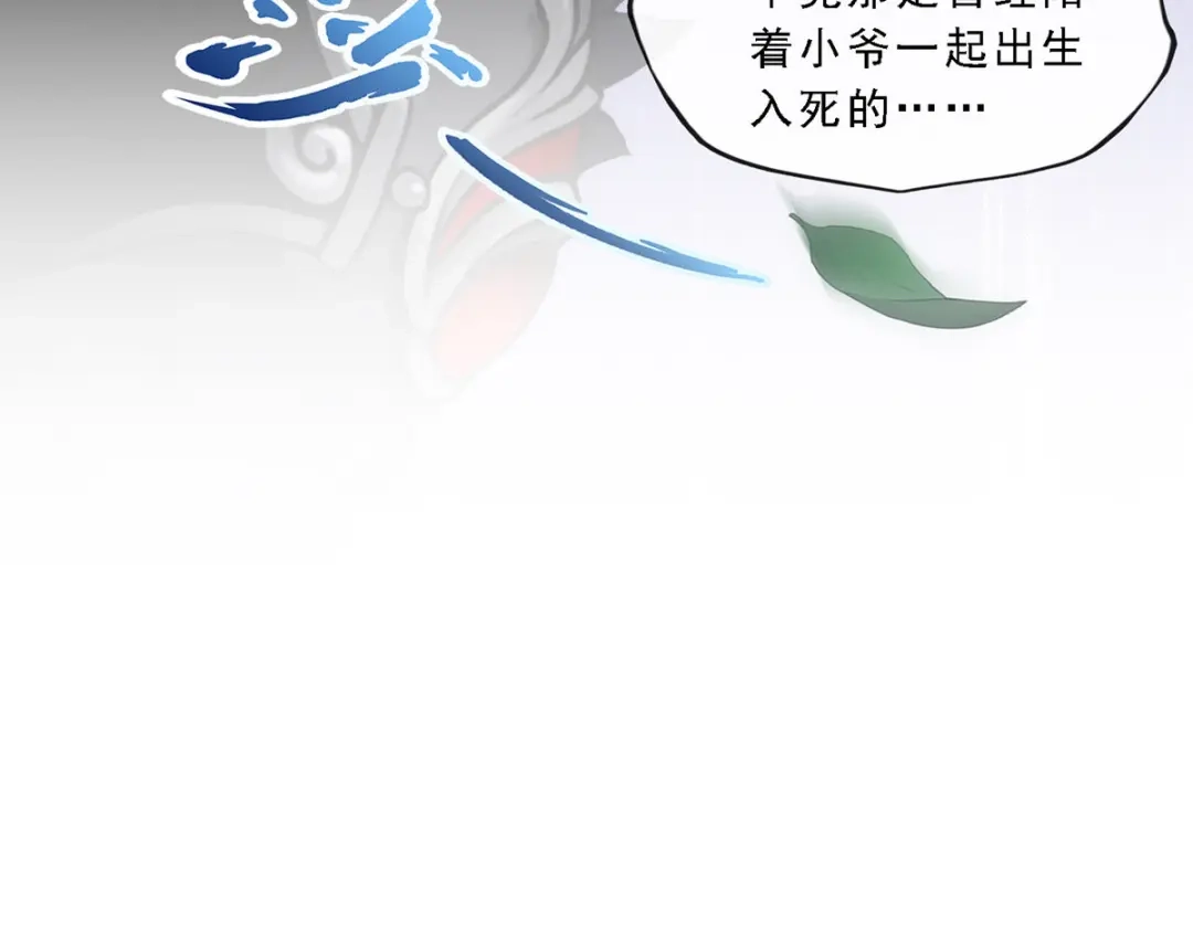 《解离妖圣》第164话 第73页