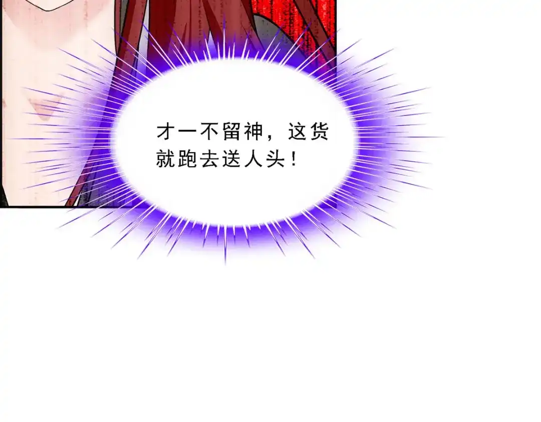 《解离妖圣》第164话 第124页
