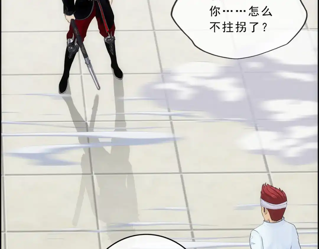 《解离妖圣》第164话 第79页