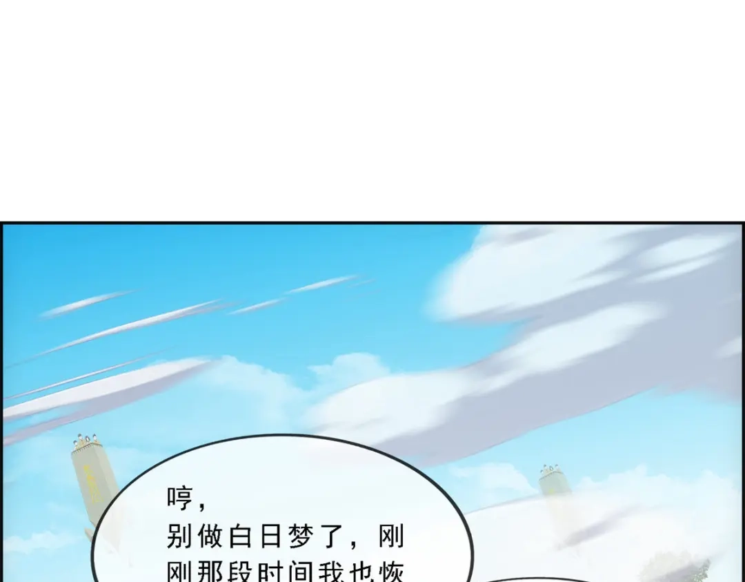 《解离妖圣》第164话 第94页
