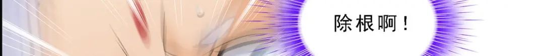 《解离妖圣》第164话 第51页