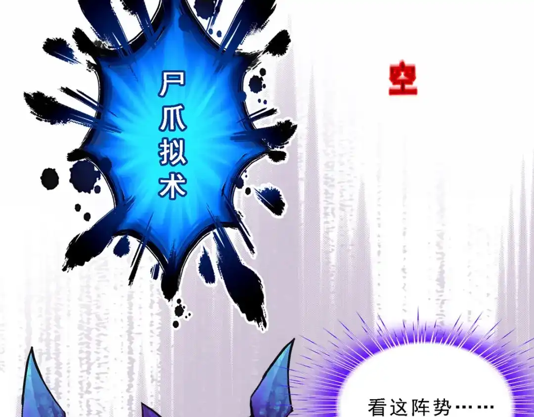 《解离妖圣》第164话 第46页