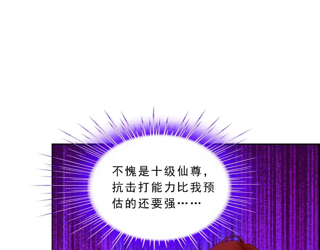 《解离妖圣》第164话 第28页