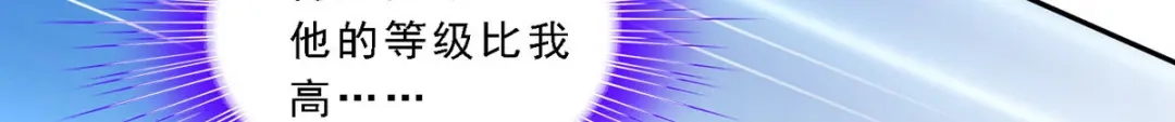 《解离妖圣》第164话 第9页
