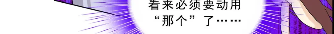 《解离妖圣》第164话 第30页