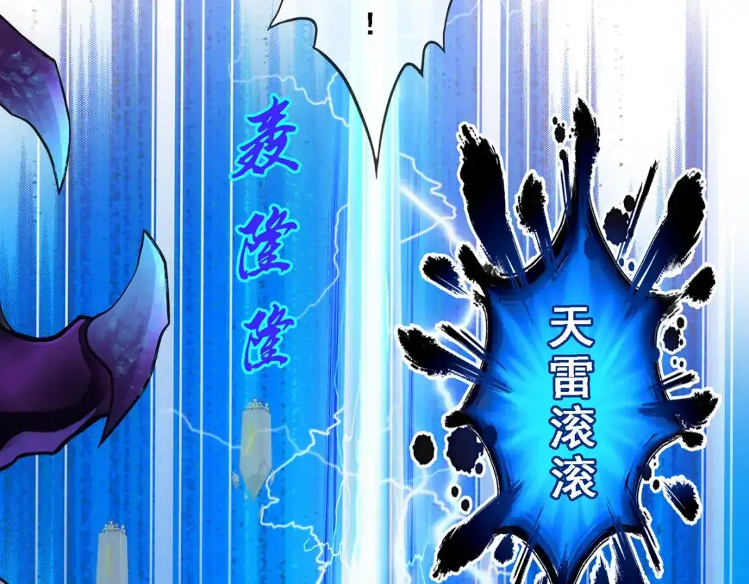 《解离妖圣》第164话 第106页