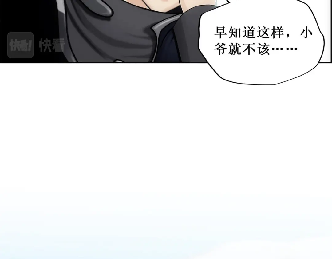 《解离妖圣》第164话 第65页