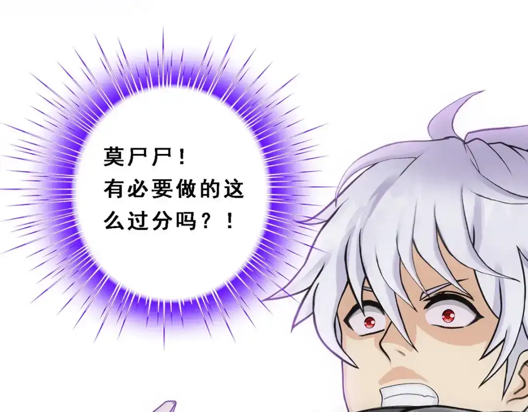 《解离妖圣》第164话 第61页