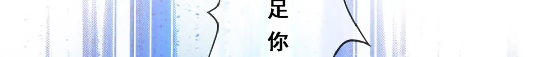 《解离妖圣》第164话 第105页