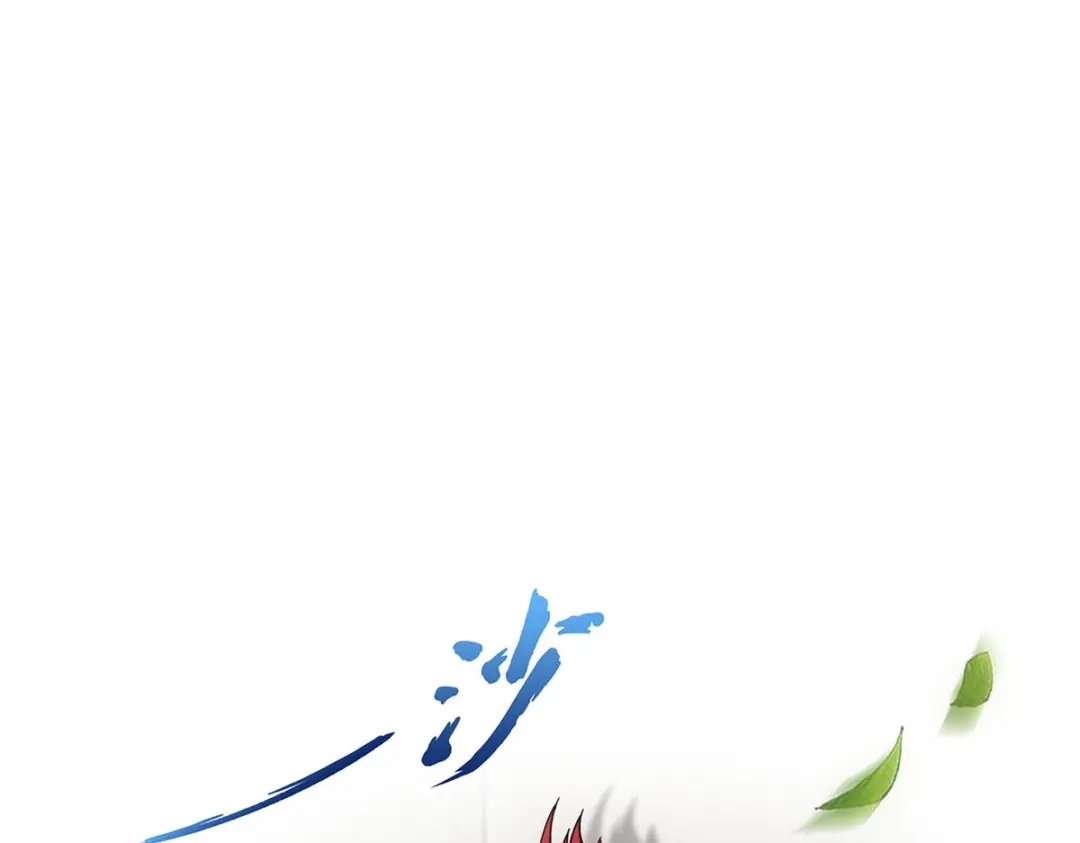 《解离妖圣》第164话 第125页