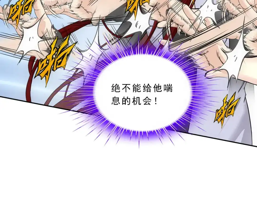 《解离妖圣》第164话 第11页