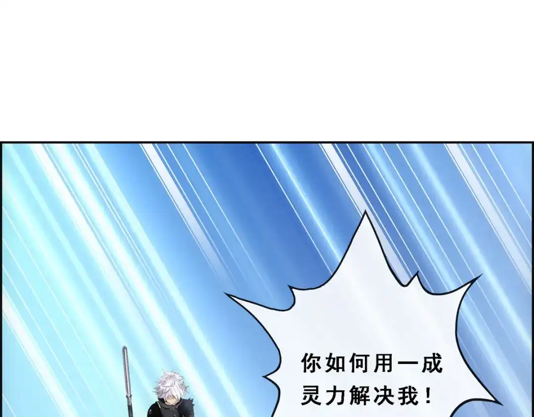 《解离妖圣》第164话 第98页