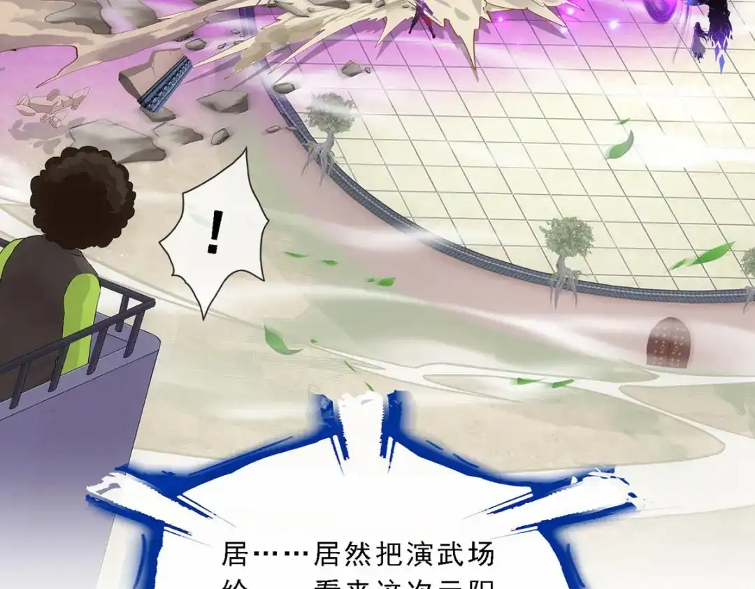《解离妖圣》第164话 第55页