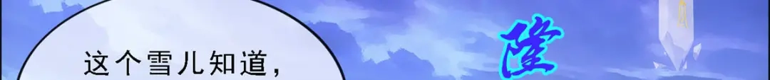 《解离妖圣》第164话 第111页