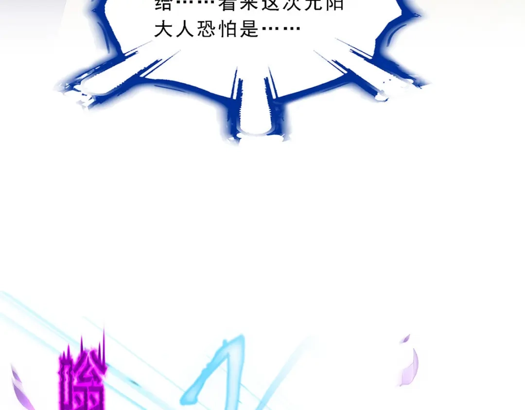 《解离妖圣》第164话 第56页