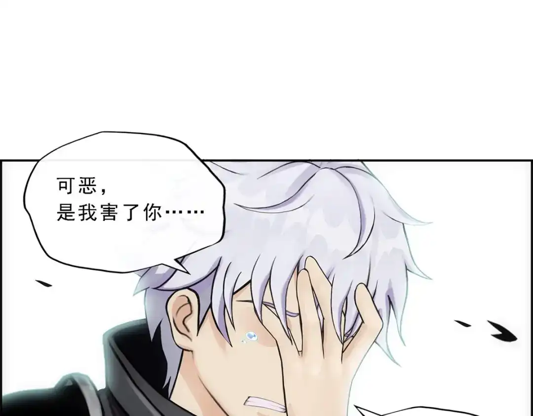 《解离妖圣》第164话 第64页