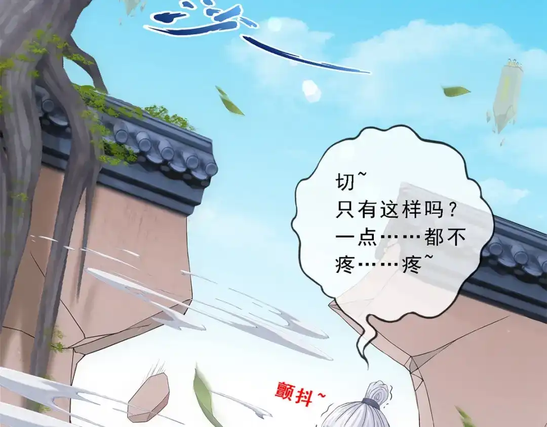 《解离妖圣》第164话 第25页